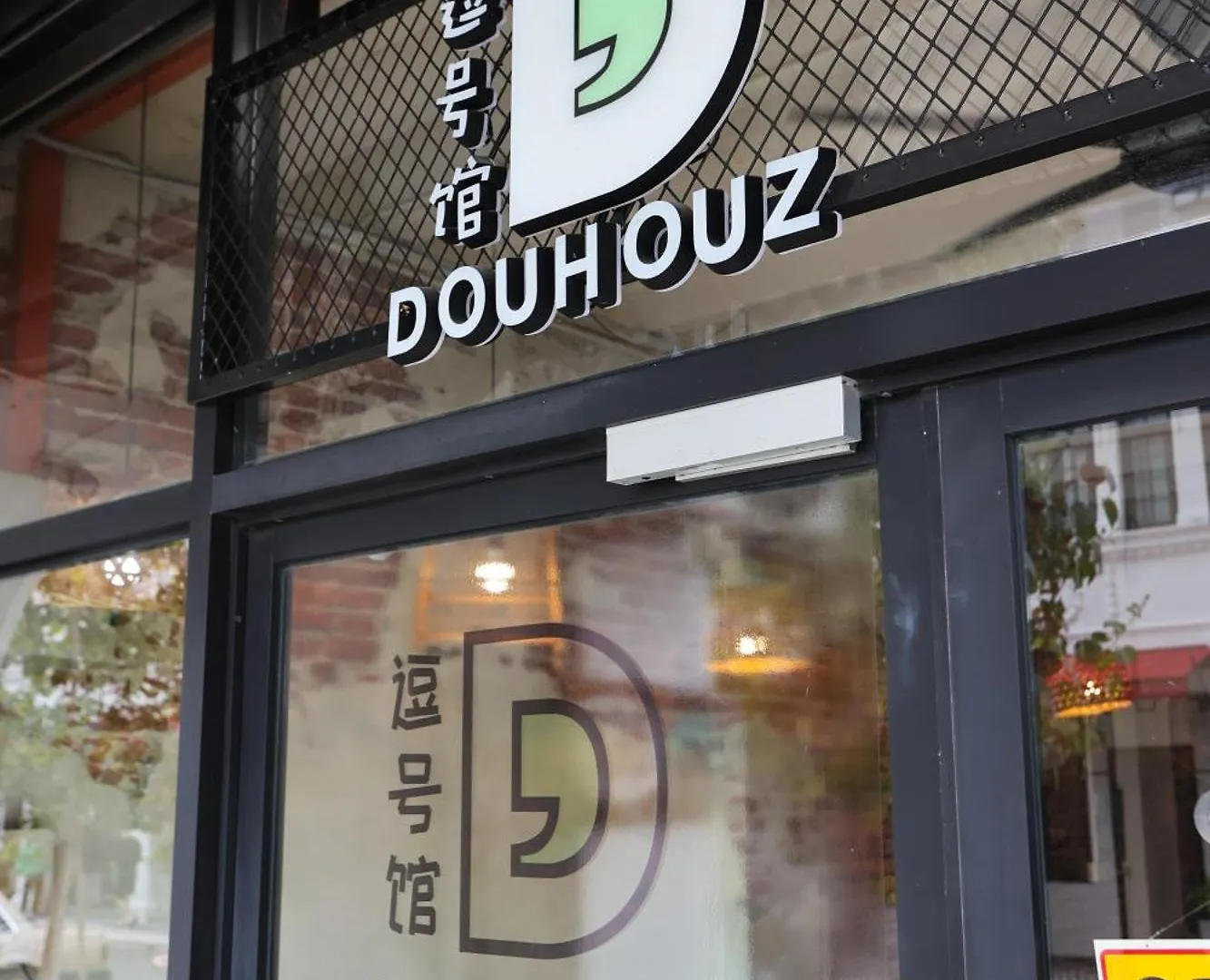 Отель Dou Houz Georgetown